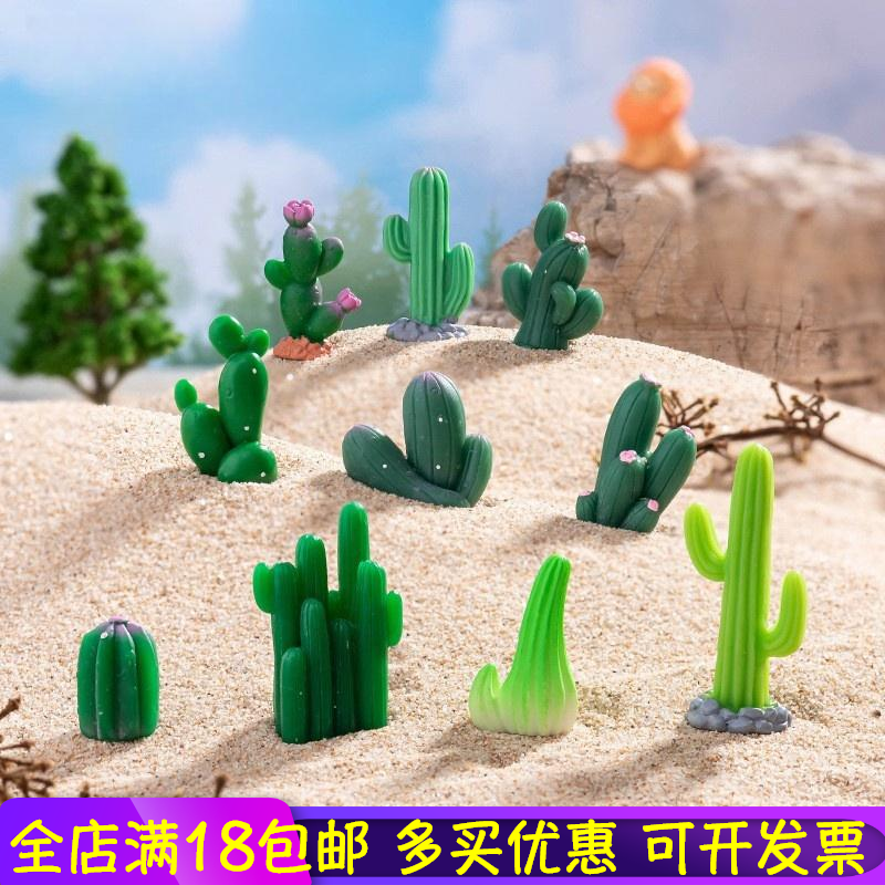微景观创意可爱仿真仙人掌盆栽摆件多肉苔藓园艺DIY装饰品配件