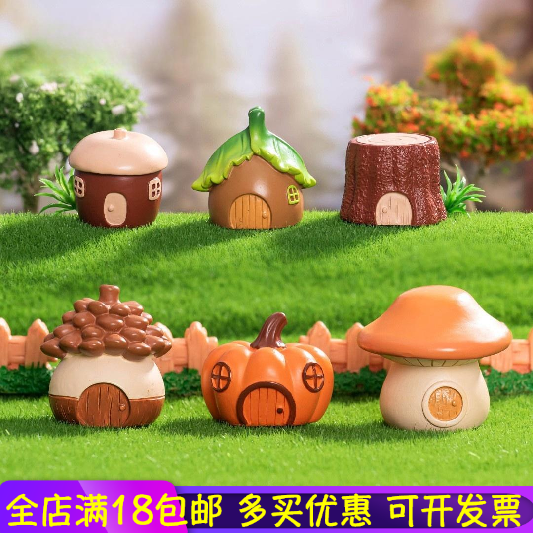 微景观创意南瓜蘑菇房子摆件DIY装饰品配件迷你小摆件
