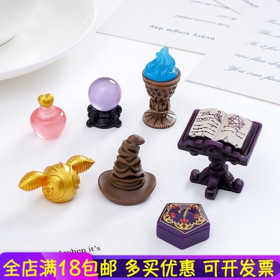 霍格沃茨魔法书diy桌面迷你创意
