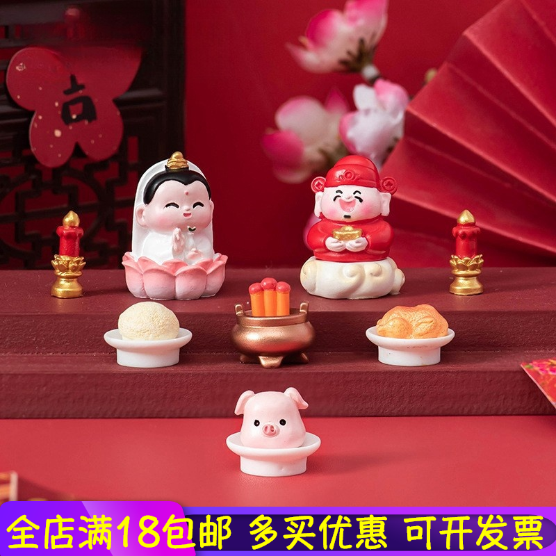 新年拜观音小财神树脂工艺品盲盒配件微景观桌面汽车载招财小摆件