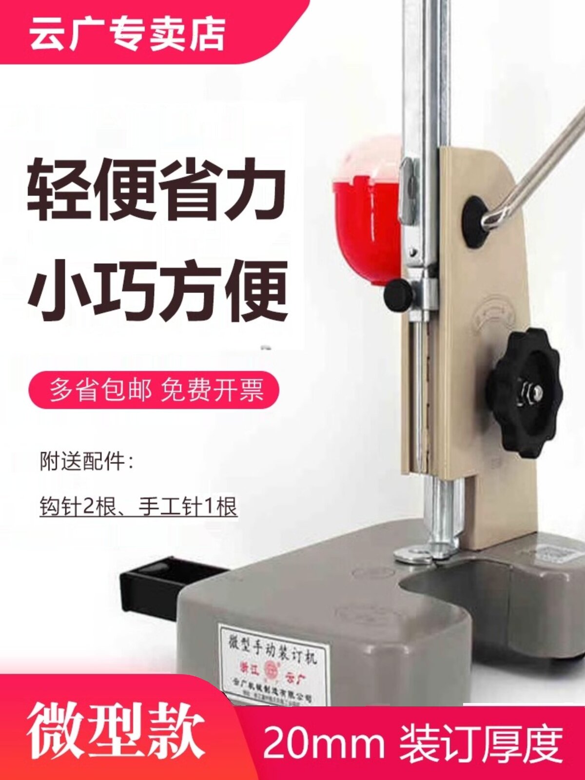 云光手工全钢微型装订机财务会计凭证打孔机小型装订机小型装订机