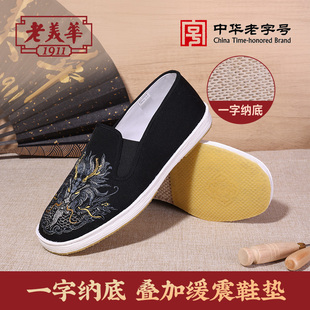 老美华老北京布鞋男士官方正品2026新款一脚蹬手工千层底休闲布鞋