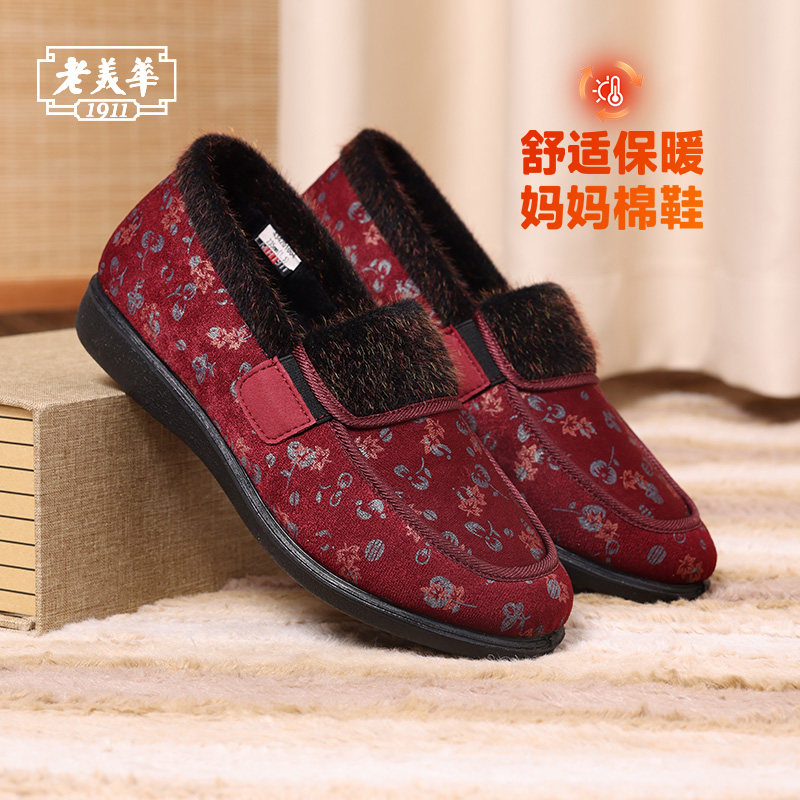 老美华老北京棉鞋女冬季加绒妈妈鞋加厚保暖防滑软底一脚蹬奶奶鞋,女鞋,棉鞋,淘宝优惠券,粉丝福利购,淘宝优惠卷