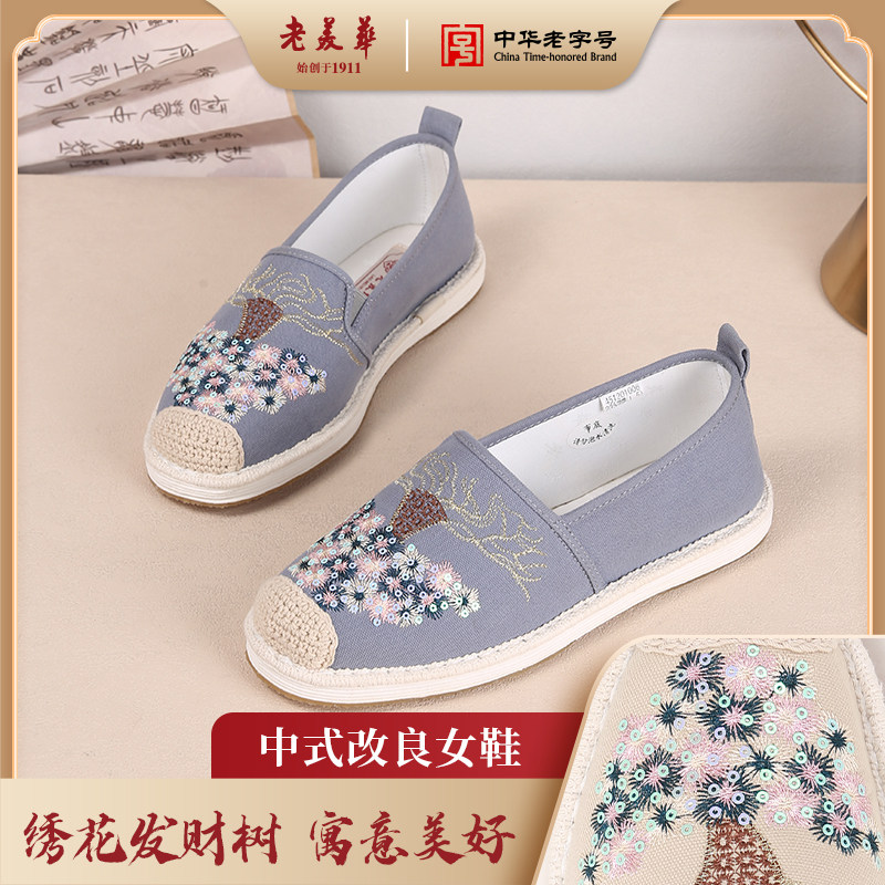(合欢)老美华秋季新款妈妈鞋老北京布鞋女鞋千层底汉服绣花鞋古风