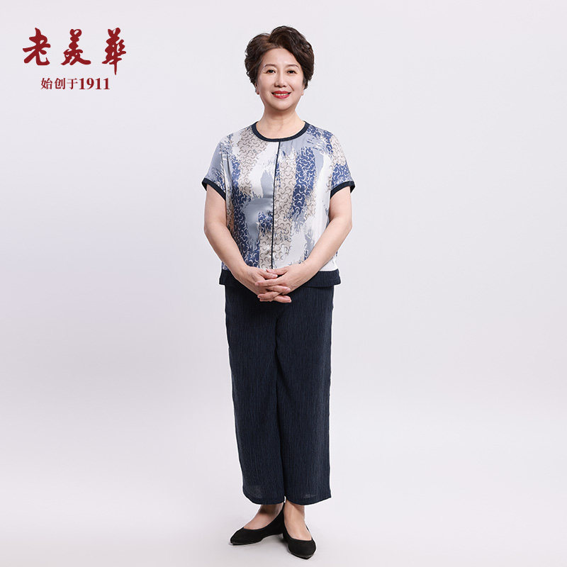 老美华2023夏季新款短袖衬衫中老年女装裤子洋气上衣女士两件套装