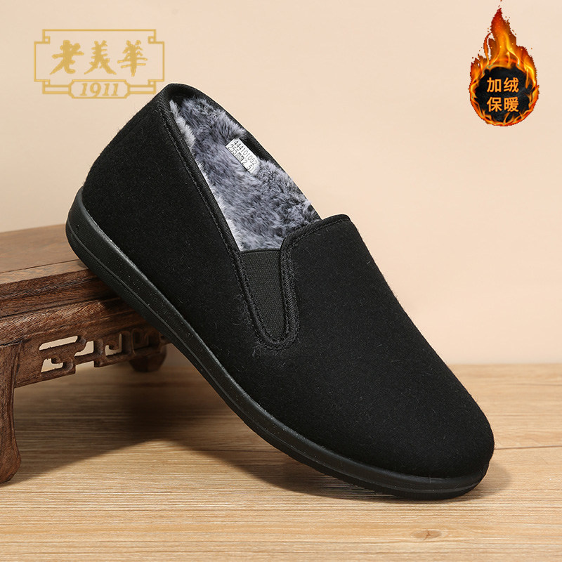 老美华冬季加绒老北京布鞋男加厚保暖一脚蹬中老年人防滑爸爸棉鞋,流行男鞋,布鞋,淘宝优惠券,粉丝福利购,淘宝优惠卷