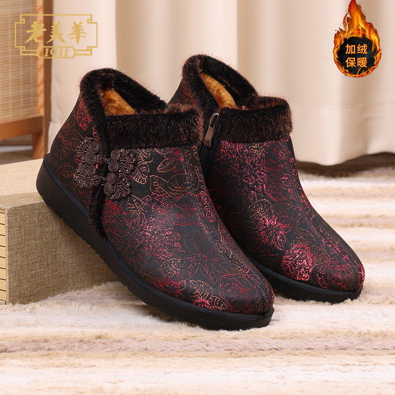 老美华冬季加绒保暖妈妈鞋毛毛鞋