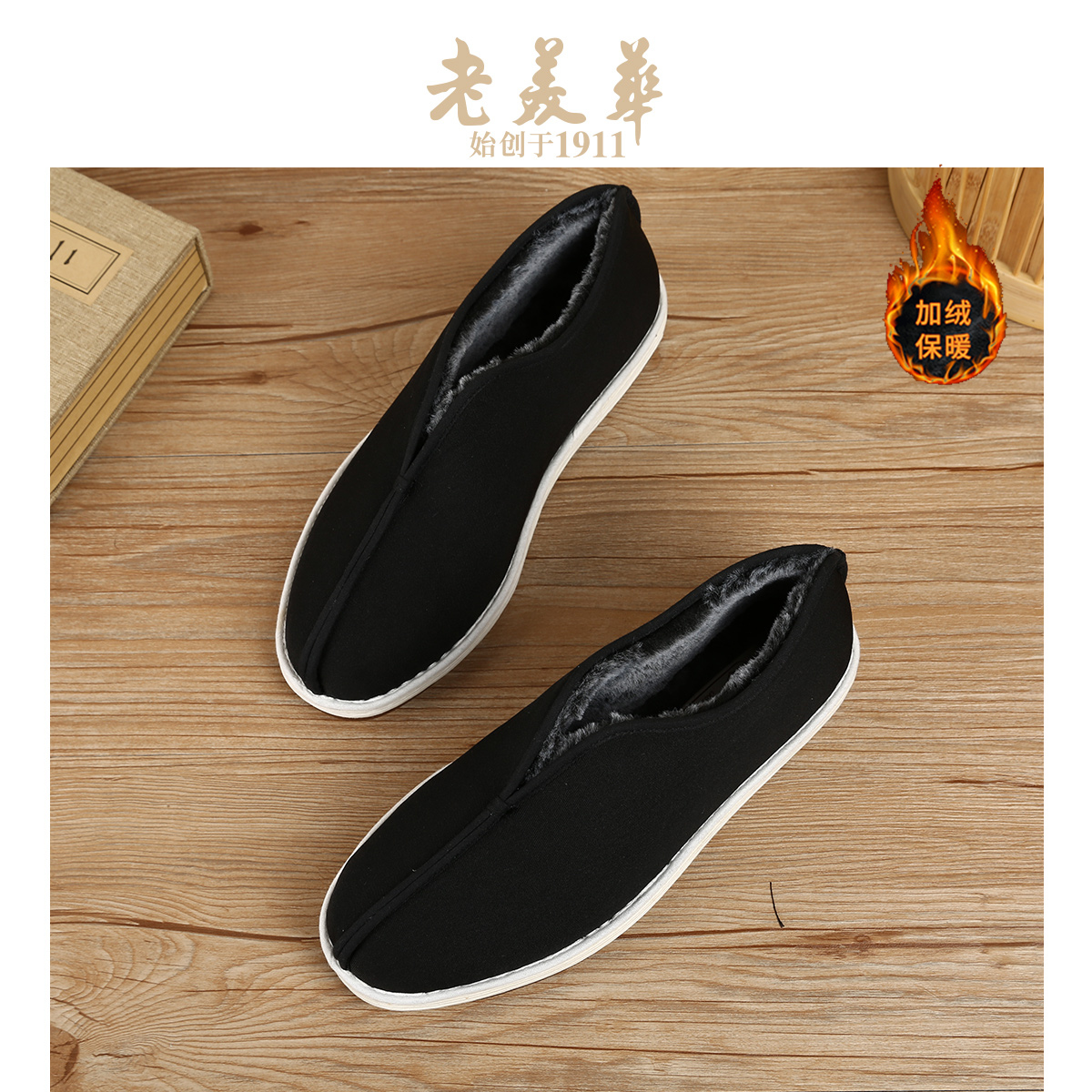 老美华冬季老北京布鞋男加绒加厚防滑中老年千层底一脚蹬保暖棉鞋