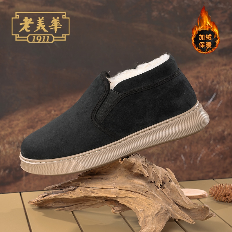 老美华老北京布鞋冬季加绒加厚