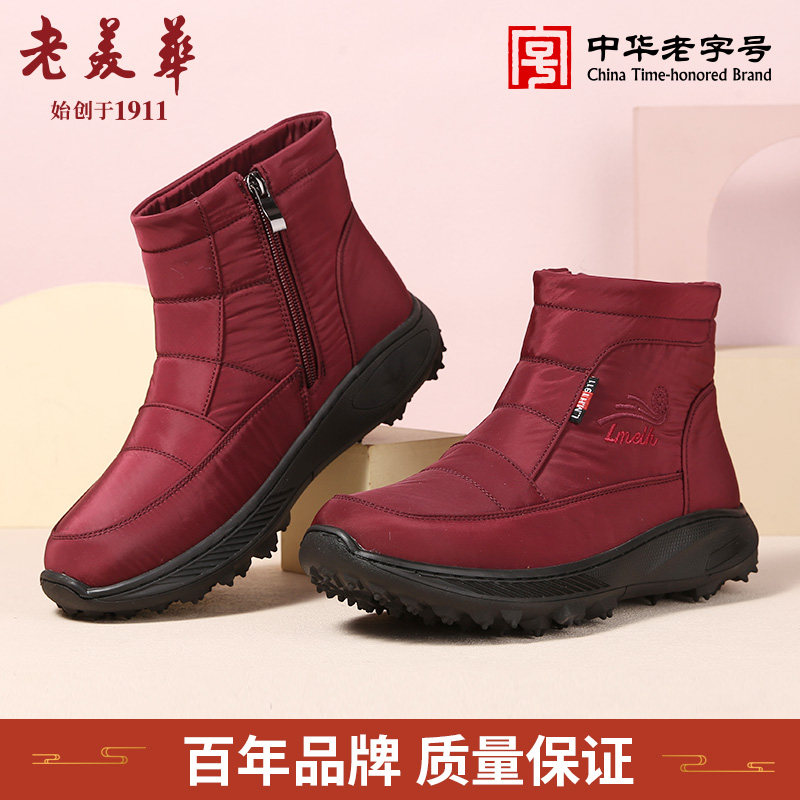 老美华女2023新款爆款冬季防滑保暖雪地靴加绒保暖妈妈鞋厚底鞋
