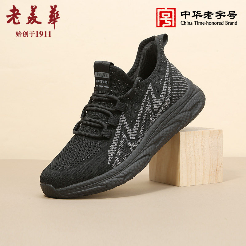 老美华2024春季新款运动鞋中老年时尚休闲鞋男女款健步鞋老人鞋