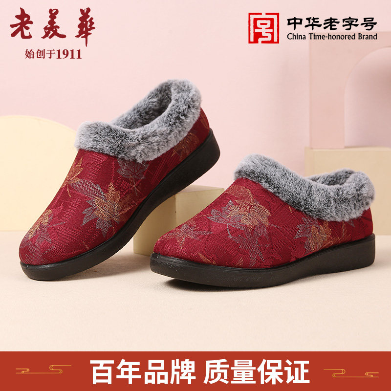 老美华2023冬季新款妈妈棉鞋老北京布鞋女加绒保暖一脚蹬女鞋大码