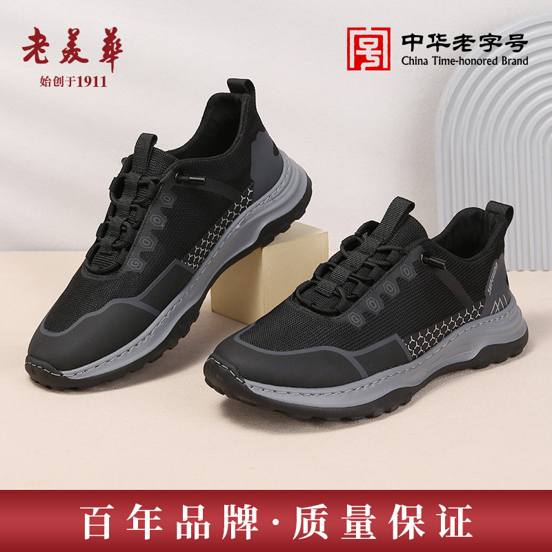 老美华2023秋季新款中老年男士休闲运动鞋男健步鞋软底防滑男鞋