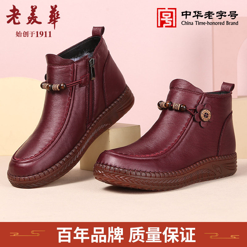 老美华2023秋冬季新款妈妈鞋加绒保暖软底女布鞋高帮靴子仿皮鞋