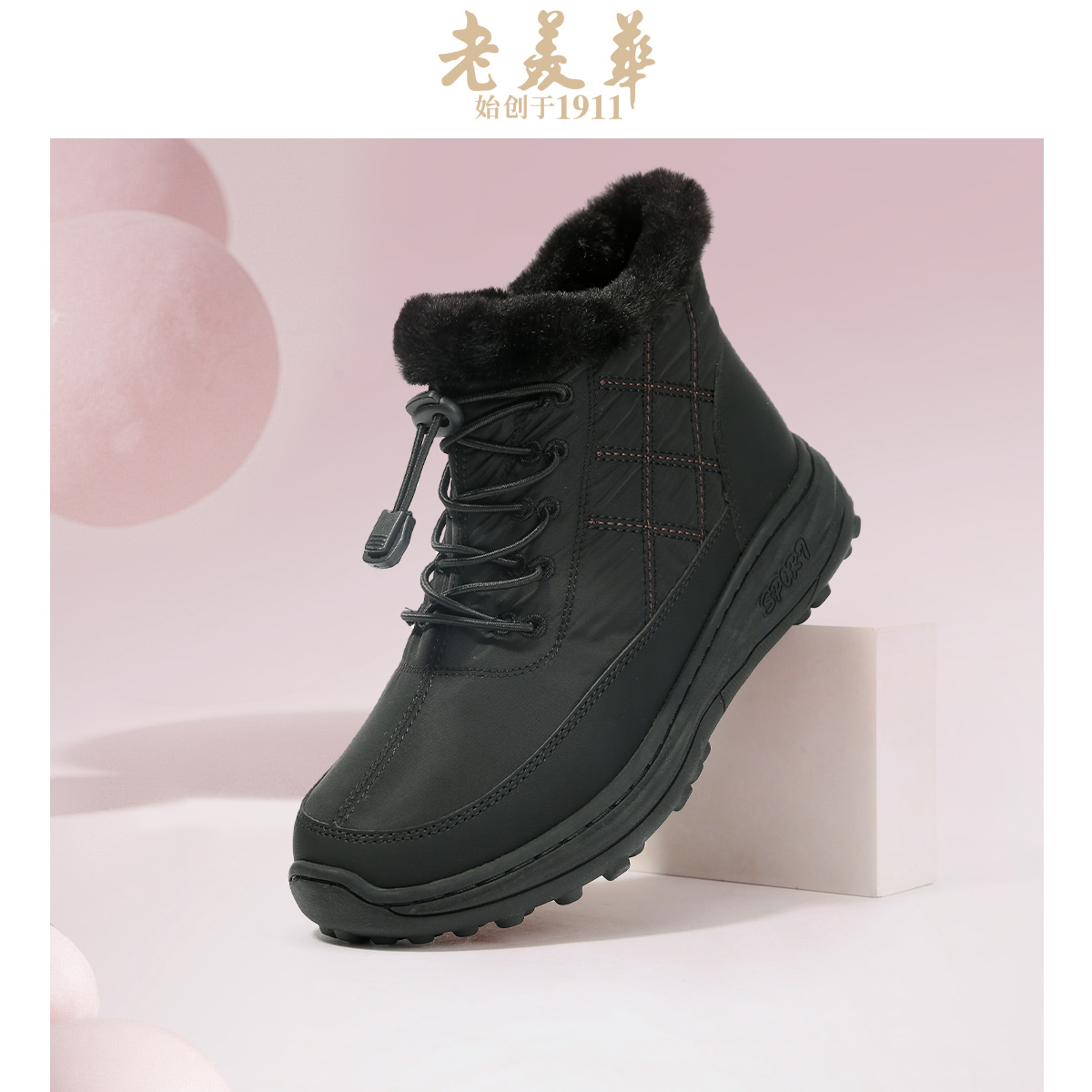 老美华防滑雪地靴棉鞋