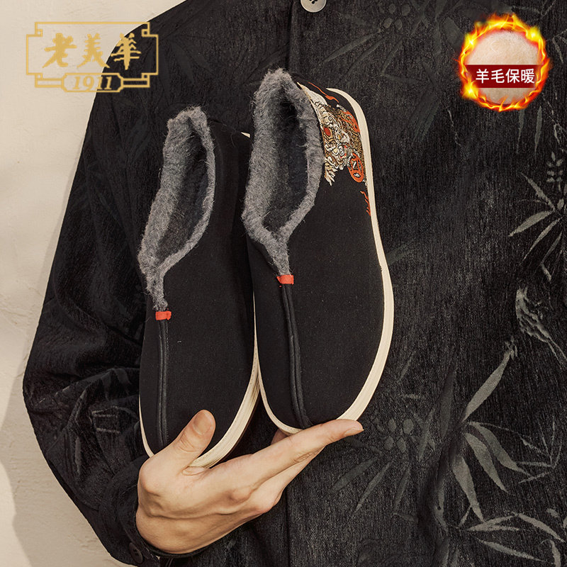 老美华中老年人北京棉鞋男冬季加绒加厚羊毛东北一脚蹬保暖爸爸鞋,流行男鞋,布鞋,淘宝优惠券,粉丝福利购,淘宝优惠卷