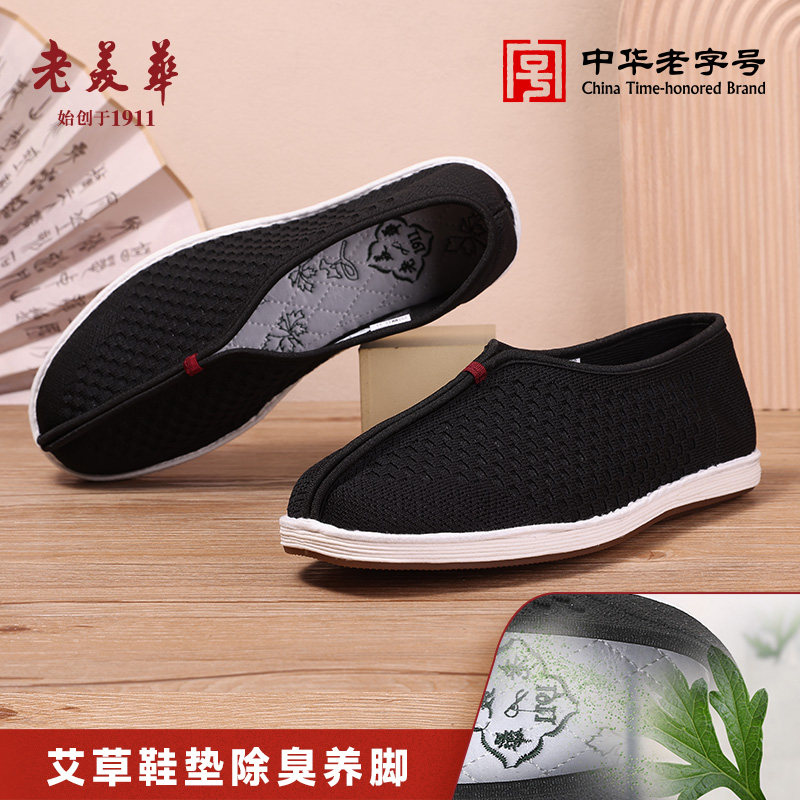 老美华夏季老北京布鞋男款千层底骆驼鞍老人鞋爸爸一脚蹬网面凉鞋
