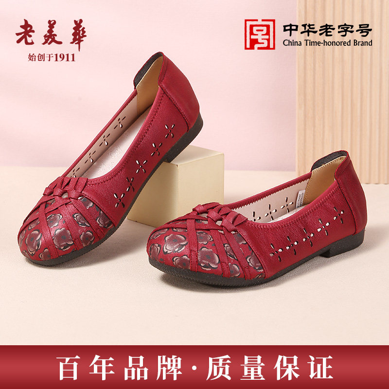 老美华夏季凉鞋老人鞋老北京布鞋女一脚蹬妈妈鞋休闲鞋平底鞋单鞋
