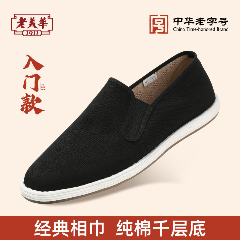 老美华老北京布鞋夏季透气软底一脚蹬男款千层底休闲超轻工地布鞋