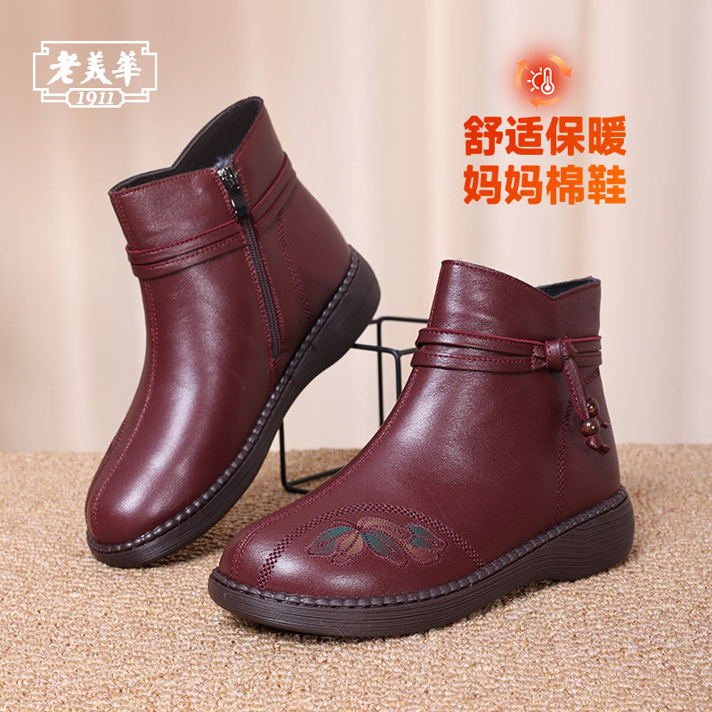 老美华老北京棉鞋冬季加绒毛毛鞋