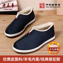 千层底一脚蹬爸爸鞋 老美华纯羊毛棉鞋 男士 加绒加厚老北京布鞋 冬季