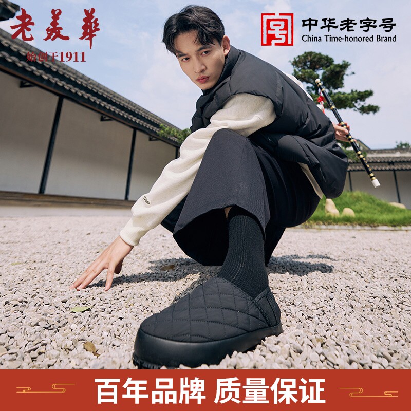 老美华冬季加绒棉鞋2023新款羊毛鞋男款家用男士冬天休闲品牌男鞋使用感如何?