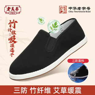2026新款 千层底一脚蹬布鞋 老北京布鞋 透气爸爸男鞋 春季 老美华正品