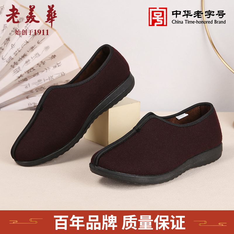 老美华休闲防滑软底一脚蹬