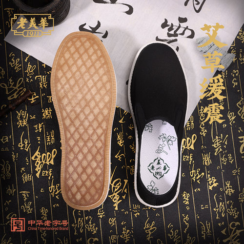 老美华经典艾草款老北京布鞋男鞋