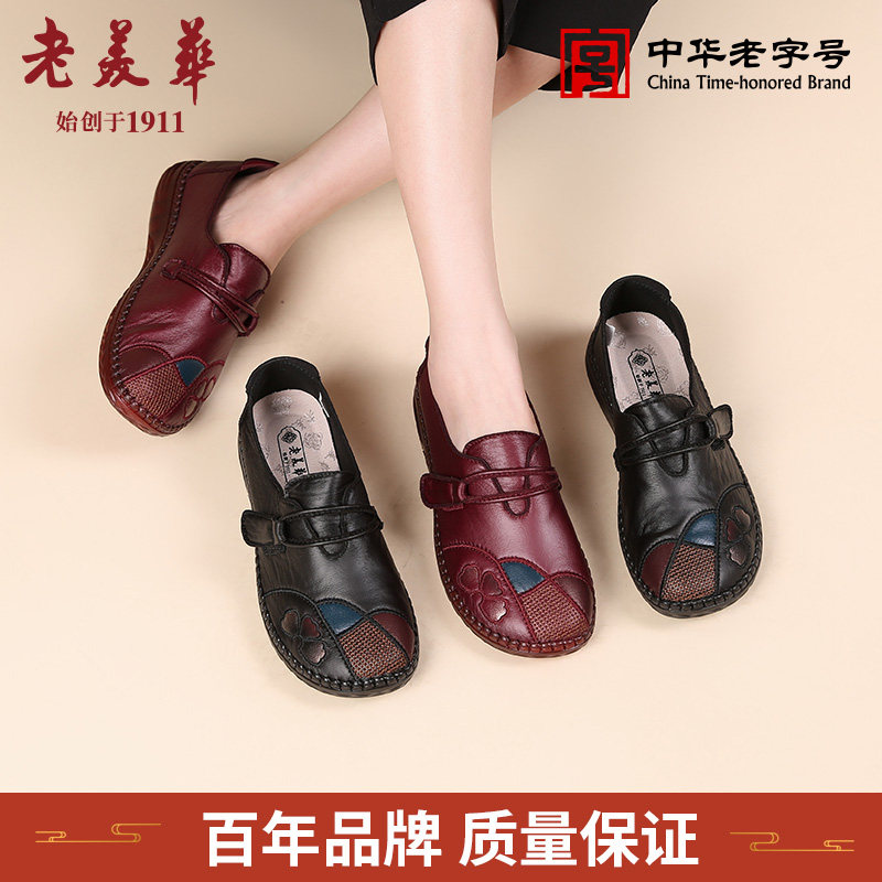 老美华2023秋季新款妈妈鞋老北京布鞋女款软底防滑女鞋仿皮鞋大码