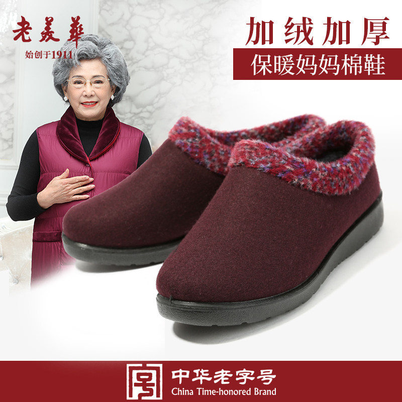 老美华中老人棉鞋女老奶奶鞋加绒加厚保暖防滑妈妈鞋大码2025冬季,女鞋,棉鞋,淘宝优惠券,粉丝福利购,淘宝优惠卷