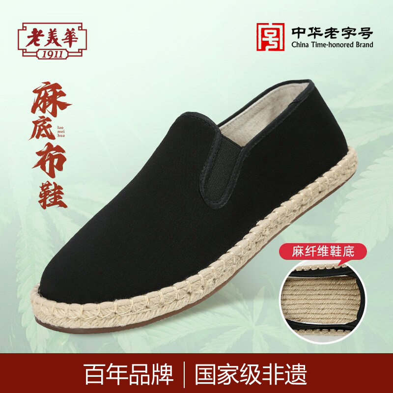 老美华三防缓震休闲男士布鞋图片