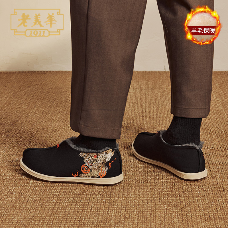 老美华冬季绵羊毛加绒保暖棉鞋男