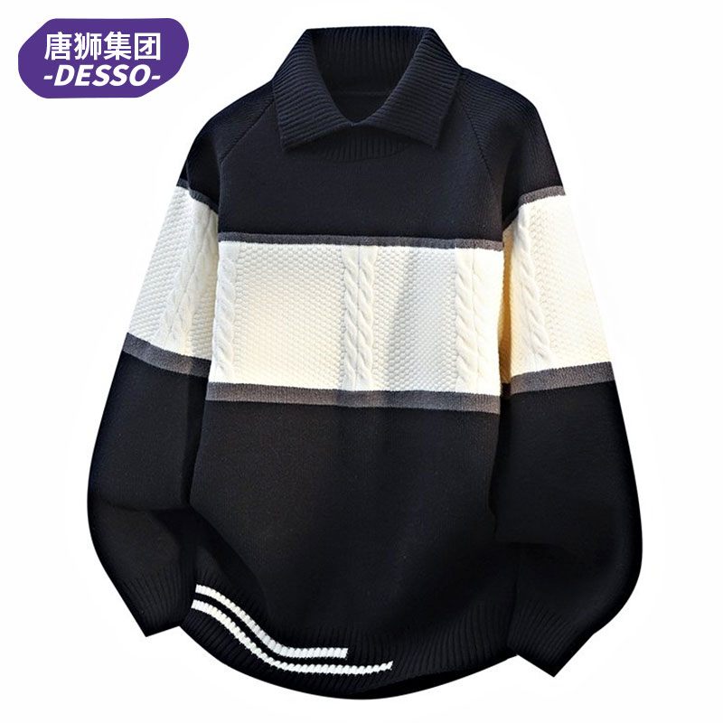 唐狮集团DESSO翻领毛衣男秋冬季撞色绞花纹针织衫宽松保暖打底衫