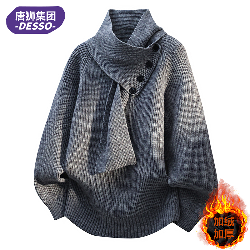 唐狮集团DESSO港风加绒可翻高领毛衣男秋冬宽松加厚围巾领针织衫