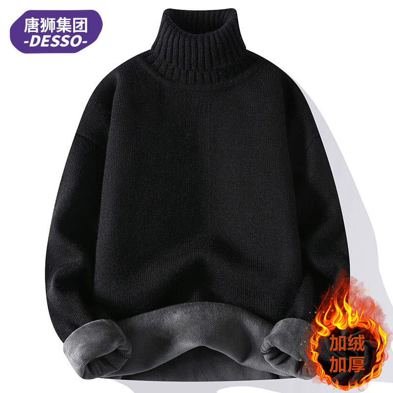 唐狮集团DESSO高领毛衣男秋冬季加绒加厚针织打底衫休闲保暖冬装