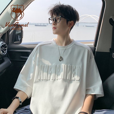 VANCAMEL西域骆驼重磅钢印短袖t恤男夏季宽松半袖潮牌休闲上衣服