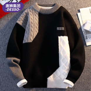 保暖线衣服 秋冬季 唐狮集团DESSO潮牌拼色毛衣男士 加绒加厚针织衫