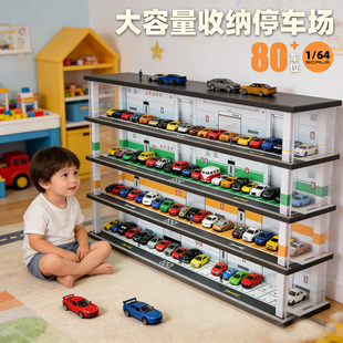 1:64车模停车场车库模型大容量带灯收纳架展示柜防尘亚克力男孩