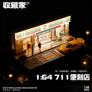 饰摆件防尘收纳 微缩仿真711便利店带灯小场景微缩建筑模型装