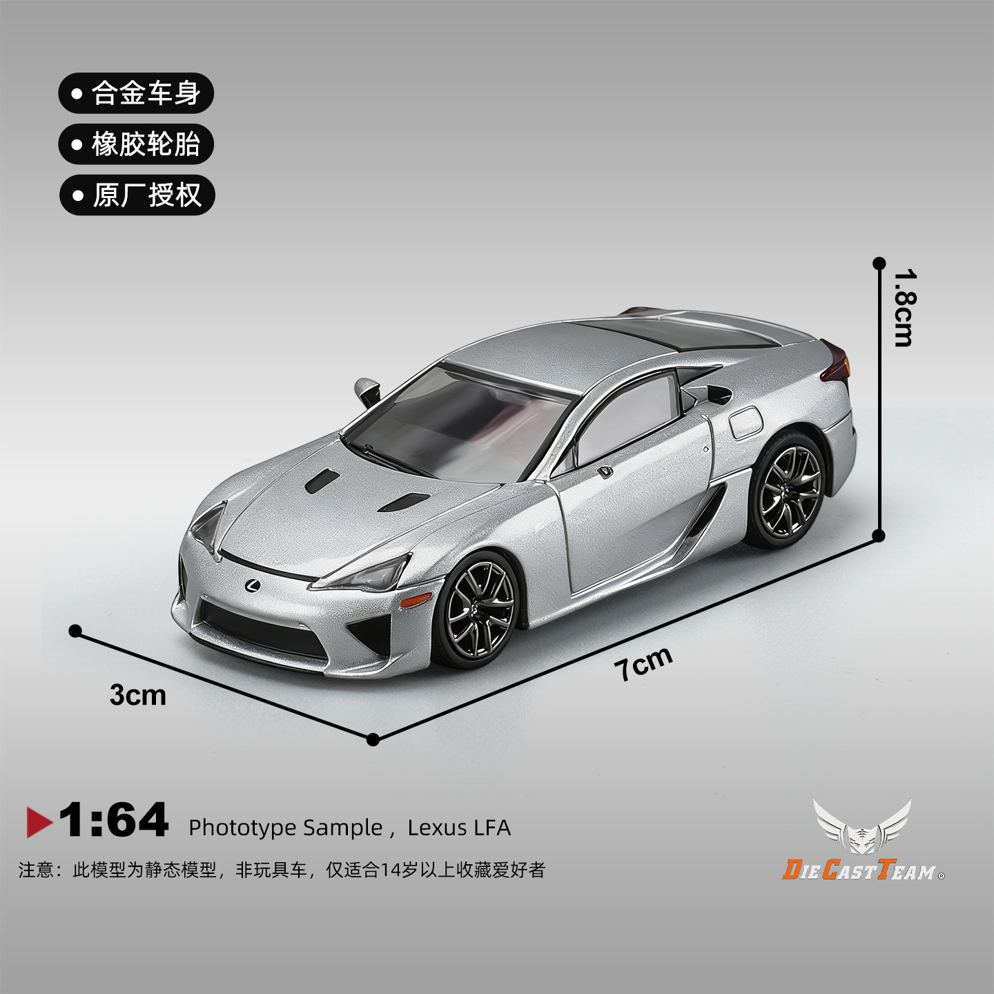 164雷克萨斯LFA超跑车模