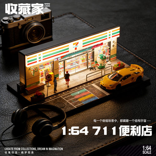 1:64微缩场景建筑模型711便利店模型带灯光车模展示桌面装饰摆件