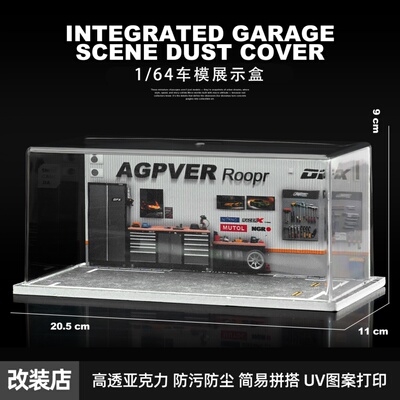 1:64亚克力适用tomy卡展示盒改装店场景模型适用minigt展示盒收纳