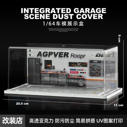 1:64车模适用展示盒适用minigt模型收纳停车场适用tomy卡