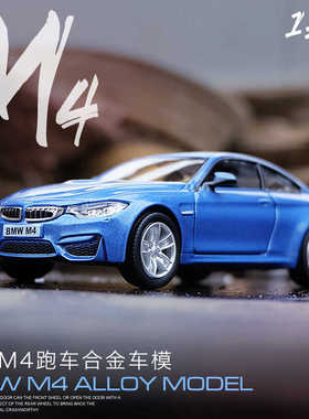 正品授权136宝马M550i儿童玩具仿真合金汽车模型摆件礼物