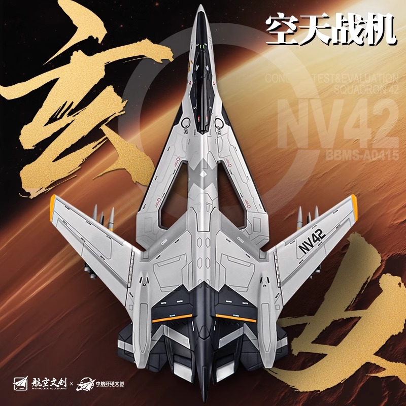 正版玄女战机鸾鸟白帝南天门计划空天母舰合金航天模型收藏摆件