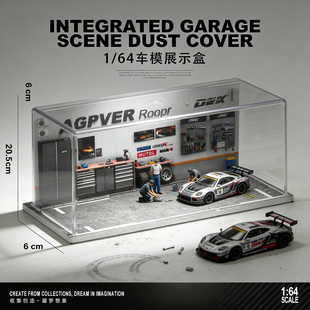 1:64车模适用拓意minigt展示盒模型收纳停车场适用tomy卡防尘
