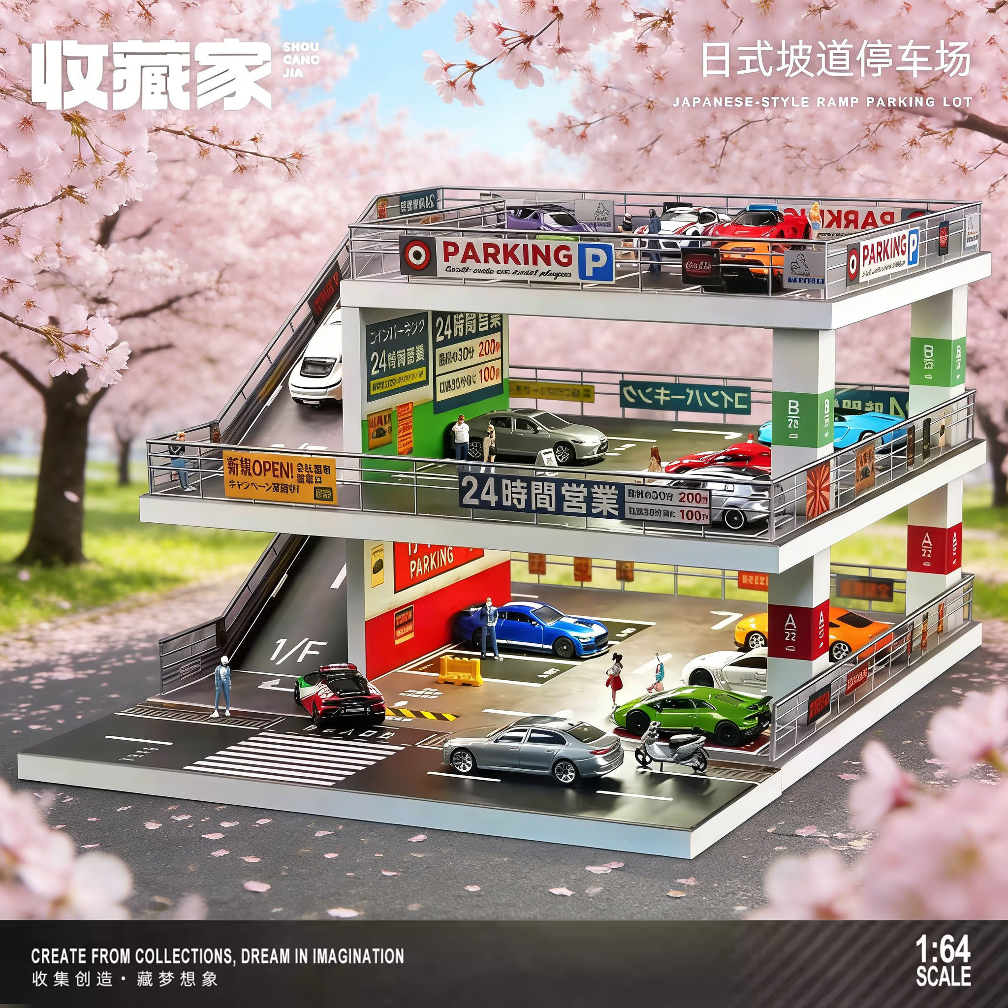 1:64日式坡道停车场场景模型适用风火轮适用minigt车模收纳展示