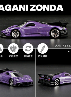 彩珀正版CCA1:64合金车模帕加尼兰博汽车模型儿童玩具男孩