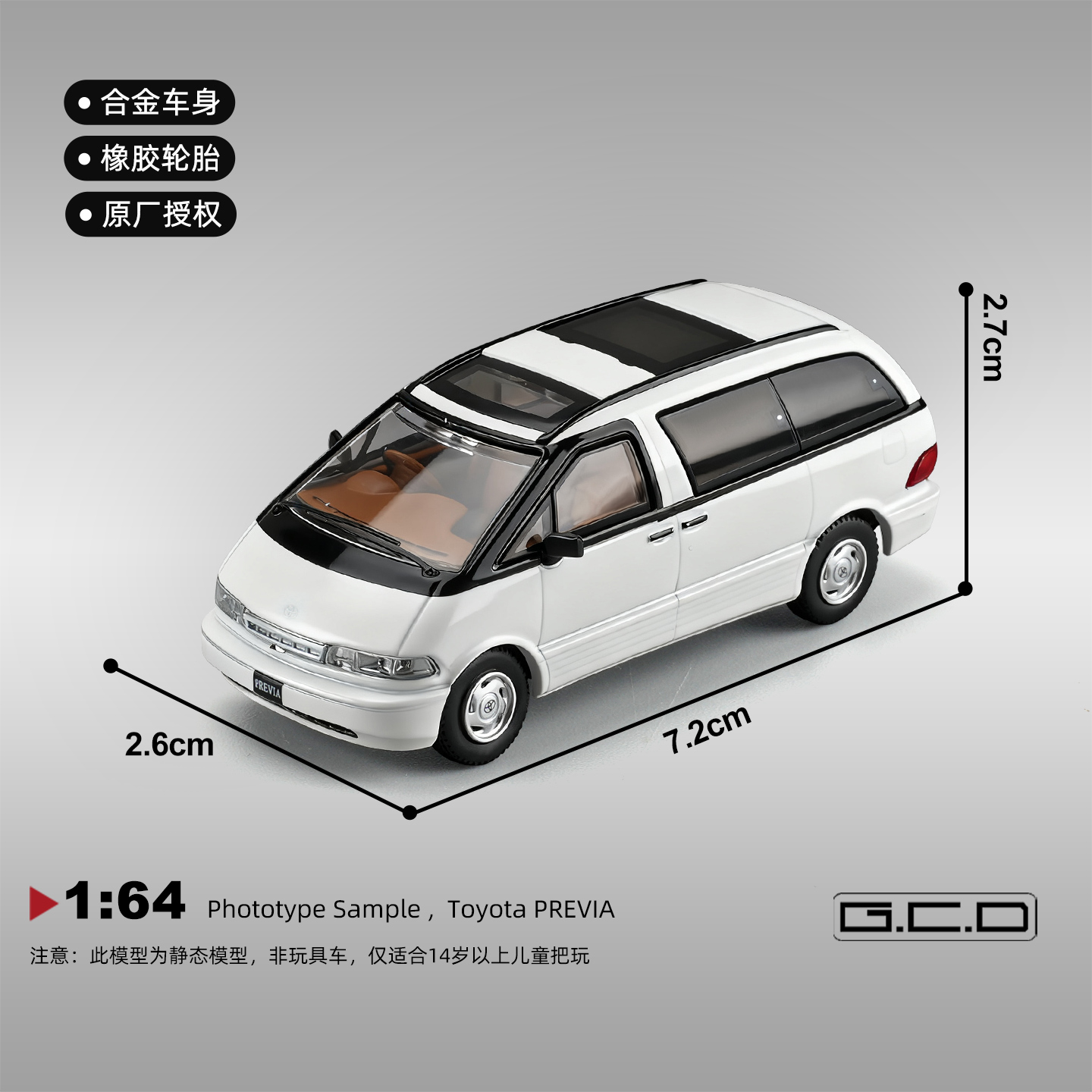 164车模GCD丰田子弹头微缩模型